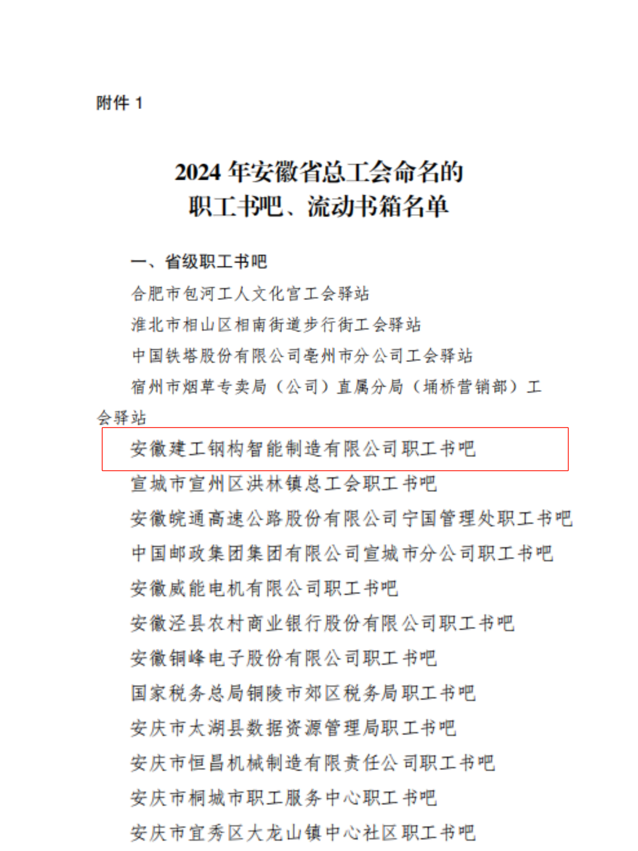 微信圖片_20241113214351(1).png